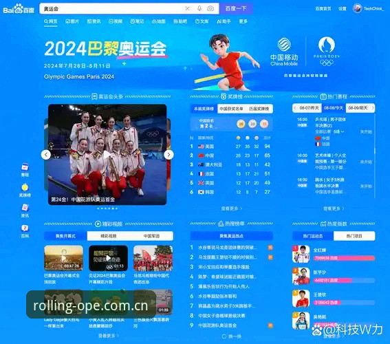 ope体育赛事APP下载 OPE体育赛事APP VS 网页端投注:哪个更适合滚球玩家?真相在这里